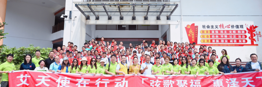 大事記 | 愛心捐贈務(wù)川五小，弦歌堂助力教育振興