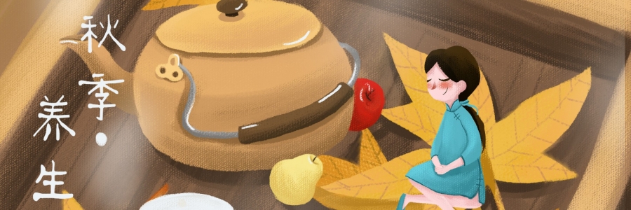 秋天的第一杯茶，把健康喝進身體！