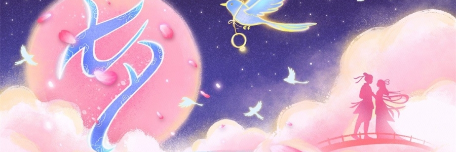 七夕聚會高端局，女生都在問的變美秘方！