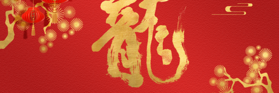 春節(jié)送禮還在發(fā)愁？一份萬能好禮為你解決！