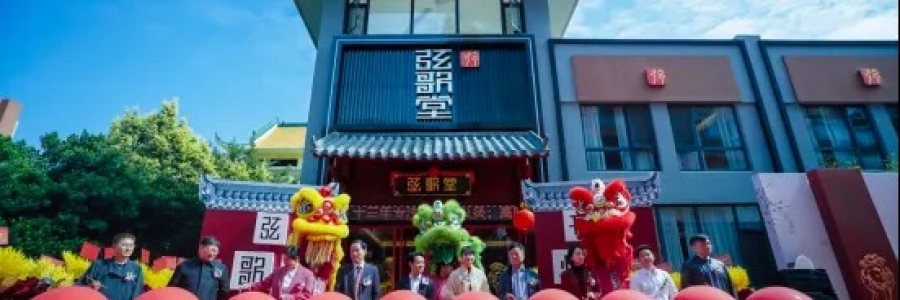 弦歌堂：立足“全產(chǎn)業(yè)鏈”優(yōu)勢(shì)，用真艾造福百姓健康