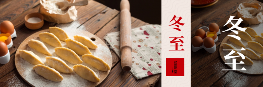 冬至 | 陰盛陽(yáng)始，“數(shù)九”迎春