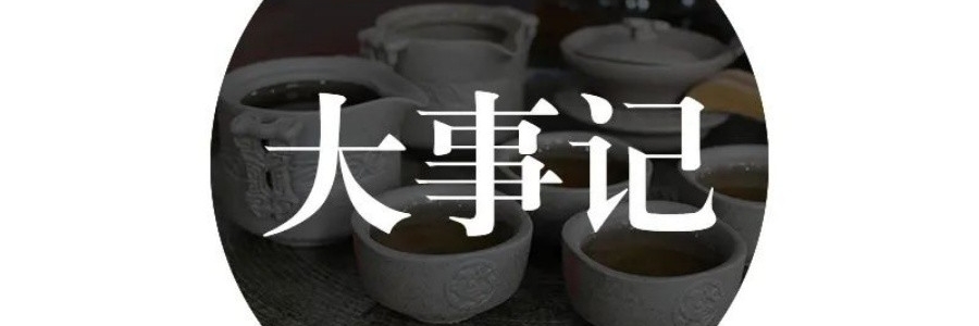 大事記 | 首佳養(yǎng)老?弦歌堂戰(zhàn)略合作啟新篇，共筑中醫(yī)康養(yǎng)新未來