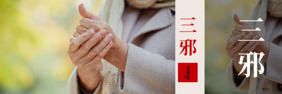 立秋后，一定要注意防“三邪”！